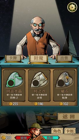 理智边界iOS下载2