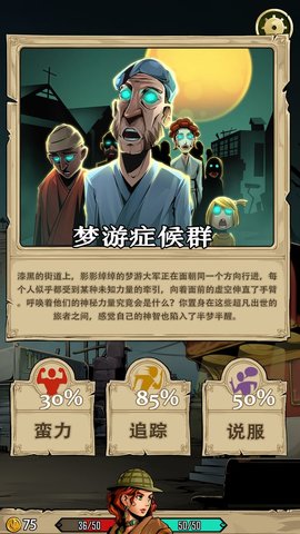 理智边界iOS下载4