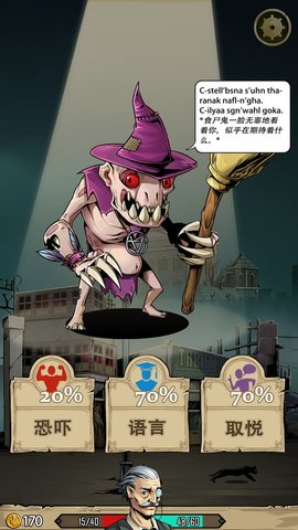 理智边界iOS下载3