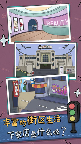 中年失业模拟器作弊菜单下载6