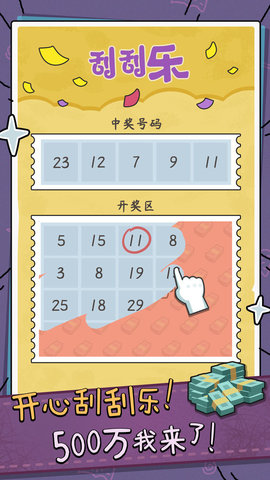 中年失业模拟器作弊菜单下载2