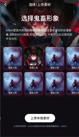 鬼畜编辑器app手机版下载2