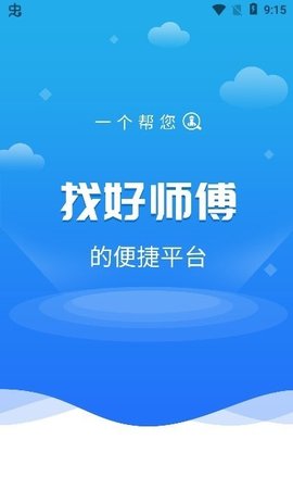 恰好同城app手机版下载2