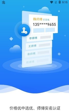 恰好同城app手机版下载3