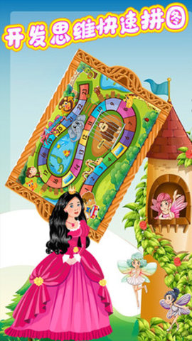 花花姑娘的梦幻城堡免费版全衣服解锁版下载3