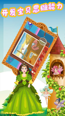 花花姑娘的梦幻城堡免费版全衣服解锁版下载1
