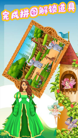 花花姑娘的梦幻城堡免费版全衣服解锁版下载2