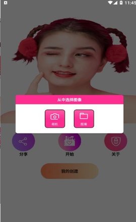 伊人美妆安卓版下载3