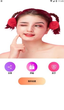 伊人美妆安卓版下载2