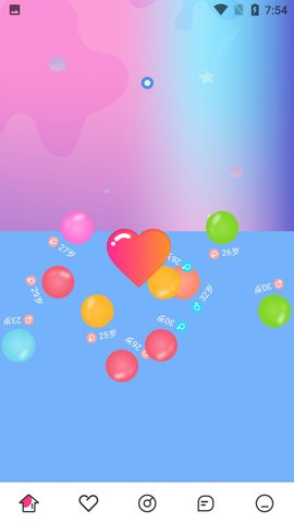 流光交友app官方版下载