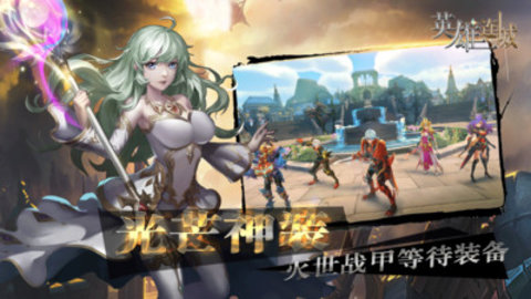 英雄连城后宫福利版下载2