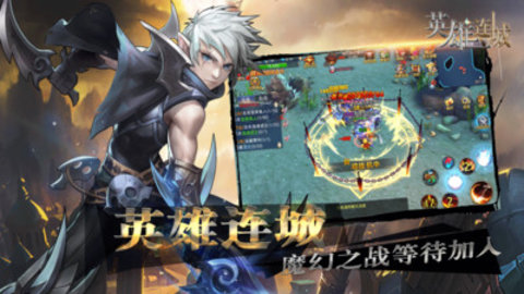 英雄连城后宫福利版下载