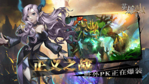 英雄连城后宫福利版下载4