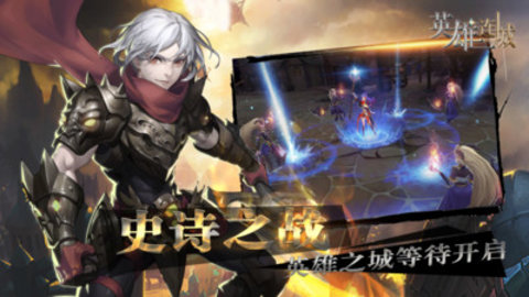 英雄连城后宫福利版下载5