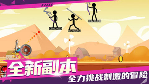 火柴人射手无限金币版下载1