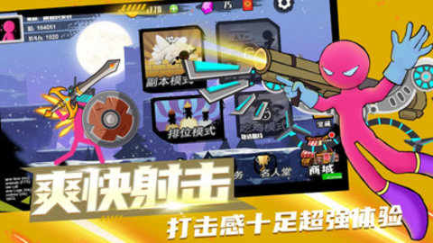 火柴人射手无限金币版下载5