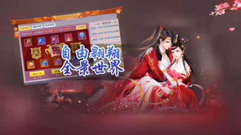 天外飞仙正版（附兑换码）手游下载3