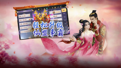 天外飞仙正版（附兑换码）手游下载1