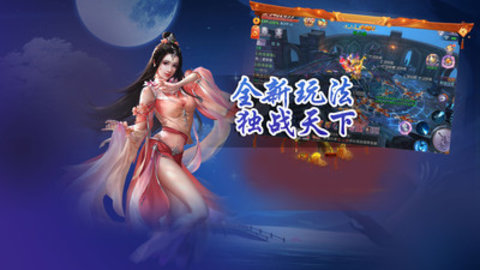 天外飞仙正版（附兑换码）手游下载4