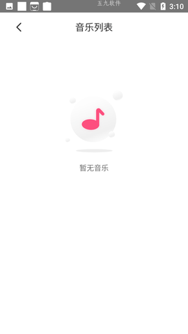 魅动音乐app安卓版下载