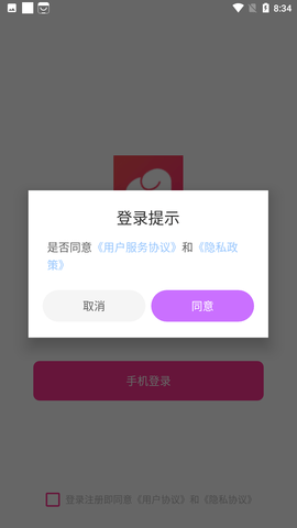 余生恋app官方版下载1