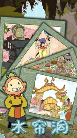 西游寻妖记旧版本游戏下载4