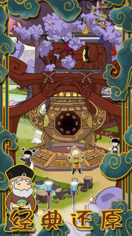 西游寻妖记旧版本游戏下载3