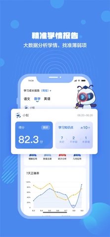 小蚁学堂app手机版下载2