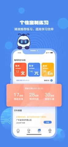 小蚁学堂app手机版下载