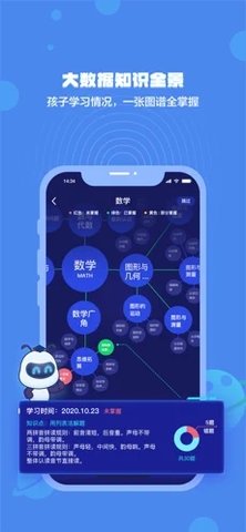 小蚁学堂app手机版下载4