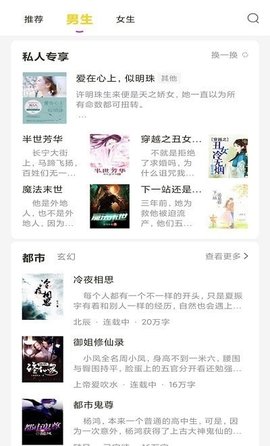 快看小书亭手机版下载2