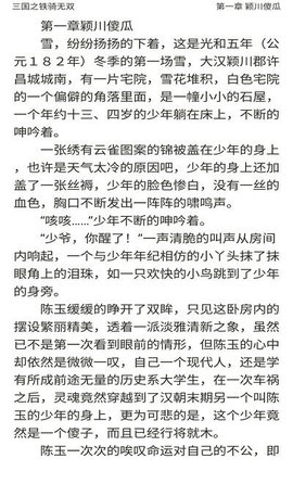 快看小书亭手机版下载4