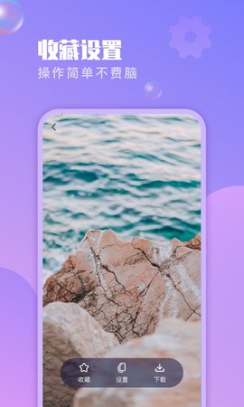 懒人壁纸app安卓版下载4