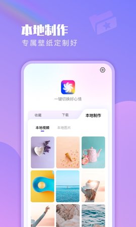 懒人壁纸app安卓版下载2