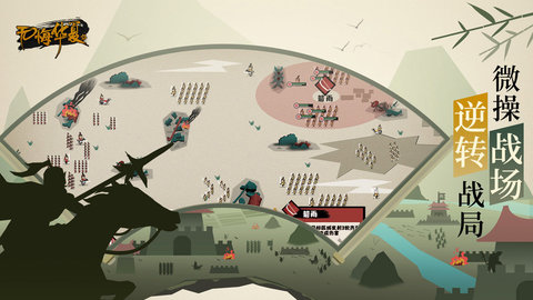 无悔华夏最新版下载3