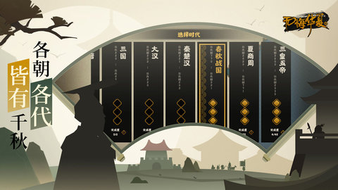 无悔华夏最新版下载5