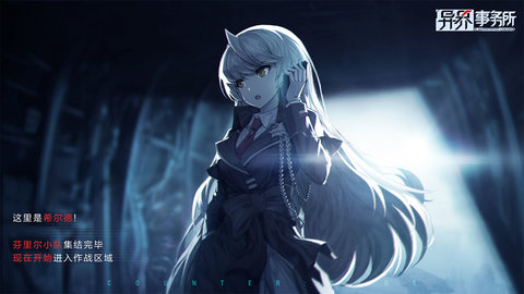 异界事务所台服下载3