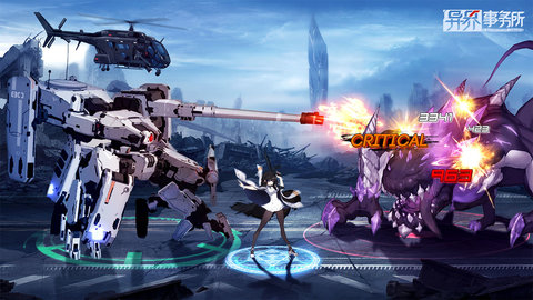 异界事务所台服下载2