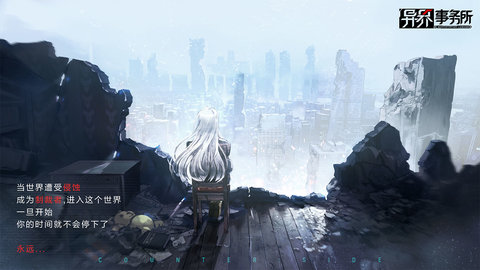 异界事务所台服下载6