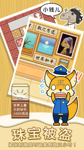 动物森林异闻录答案免费版下载2