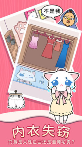 动物森林异闻录答案免费版下载4