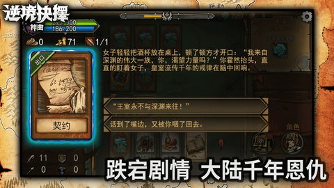 逆境抉择神曲最新版游戏下载3