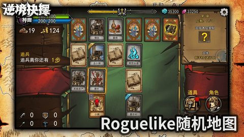 逆境抉择神曲最新版游戏下载4