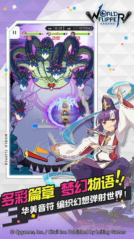 世界弹射物语国服下载1