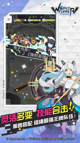 世界弹射物语国服下载2