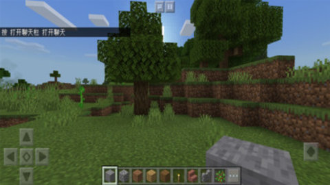 创造世界最新免费版下载3