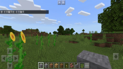 创造世界最新免费版下载4