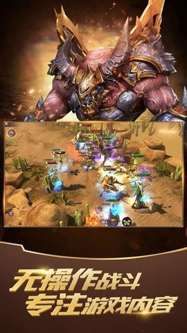 召唤英雄最新版游戏下载4