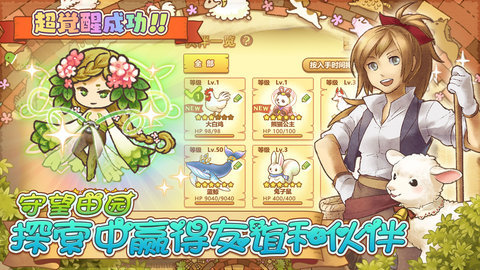 绵羊村的恬静时光中文免费版下载2