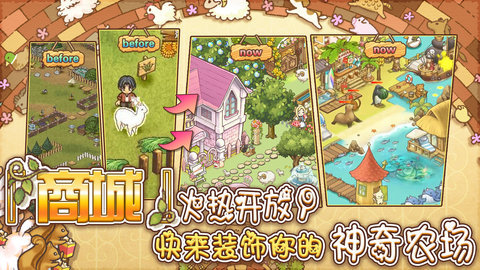 绵羊村的恬静时光中文免费版下载